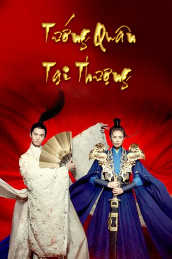Poster phim Tướng Quân Tại Thượng trên Xem Phim Fun