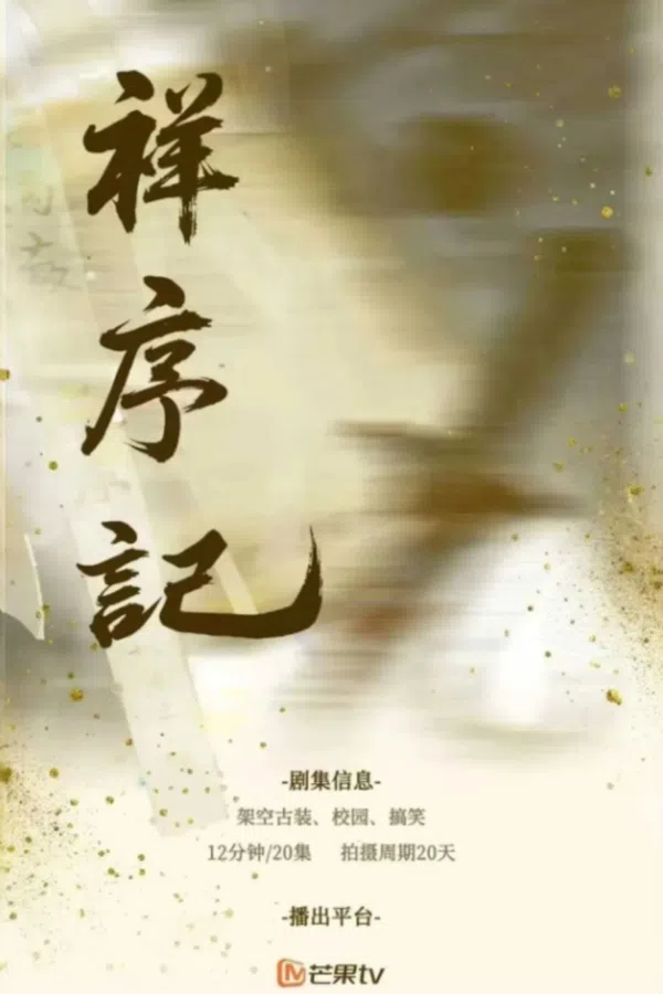Poster phim Tường Tự Ký trên Xem Phim Fun
