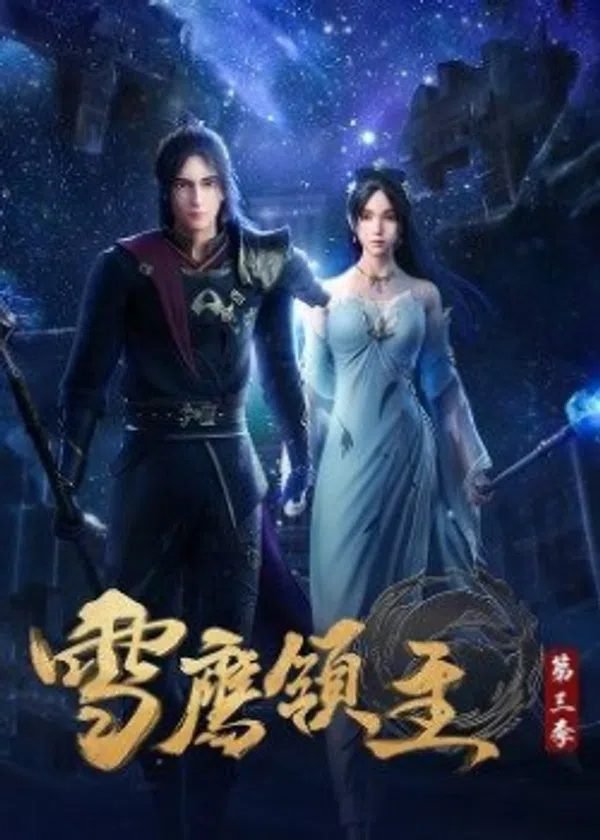 Poster phim Tuyết Ưng Lĩnh Chủ Phần 3 trên Xem Phim Fun