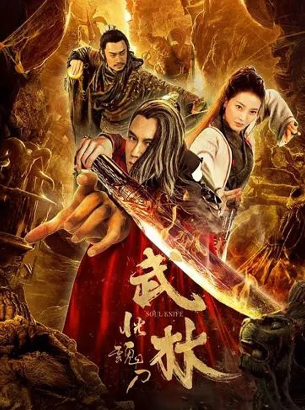 Poster phim Võ Lâm: Hoảng Hồn Đao trên Xem Phim Fun