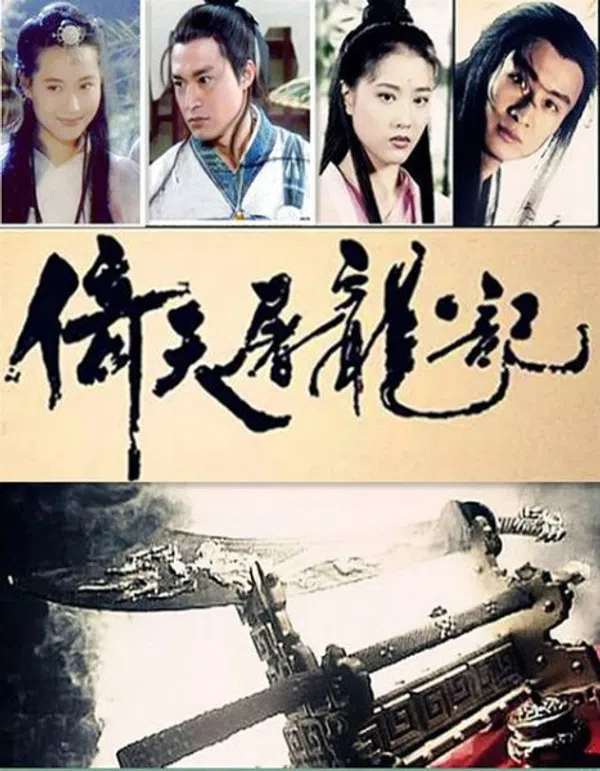 Poster phim Ỷ Thiên Đồ Long Ký (1994) trên Xem Phim Fun