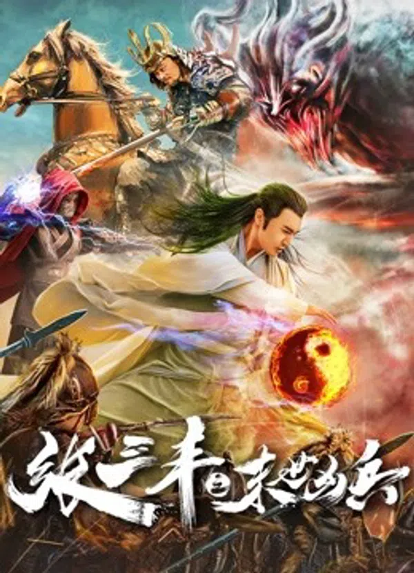 Xem Phim Zhang Sanfeng: Anh hùng vô song Vietsub HD Online